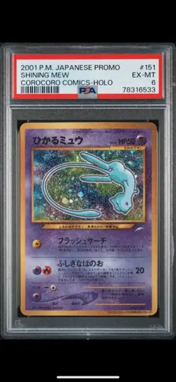 Shining Mew Corocoro Promotional Cards Holo (Japanese) - Image 1