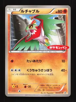 Hawlucha 065/XY-P XY Promo Japanese Pokemon Card TCG - Image 1