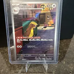 Gumshoos AR 075/063 M1L Art Rare HOLO /JAPANESE Pokemon Mega Brave TCG Card - Image 1