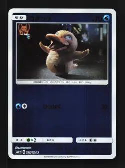 Psyduck 009/024 NM Great Detective Pikachu Japanese Pokemon Card TCG - Image 1