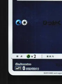 Psyduck 009/024 NM Great Detective Pikachu Japanese Pokemon Card TCG - Image 2