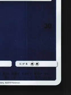 Psyduck 009/024 NM Great Detective Pikachu Japanese Pokemon Card TCG - Image 3