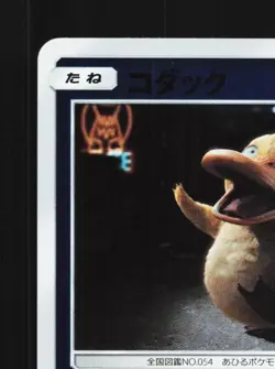 Psyduck 009/024 NM Great Detective Pikachu Japanese Pokemon Card TCG - Image 4