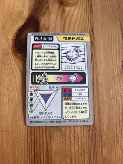 Pokemon Karte Japanese File No 110 Weezing Bandai 1997 Pocket Monsters - Image 2