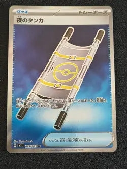 Pokemon Night Stretcher SR 083/063 Mega Brave m1L - Japanese (nm) UK Seller - Image 1