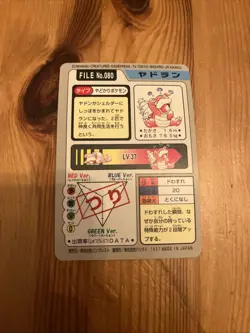 Pokemon Japanese Pocket Monsters File No. 080 Slowbro - Image 2