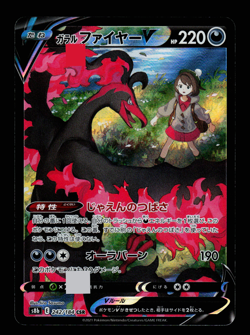 NM - Pokemon Japanese VMAX Climax s8b Galarian Moltres V 242/184 CSR - Image 1