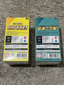 Pokemon - Korean Eevee Heroes & Blue Sky Stream Booster Boxes - New/Sealed - Image 2