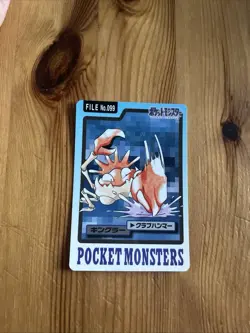 Pokemon Japanese File No. 099 Kingler Bandai 1997 Pocket Monsters - Image 1