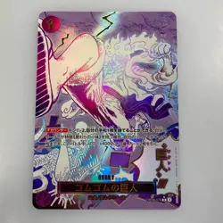 Gum-Gum Giant OP09-078 Luffy ONE PIECE Card The Best vol.2 PRB-02 Japanese 2025 - Image 1