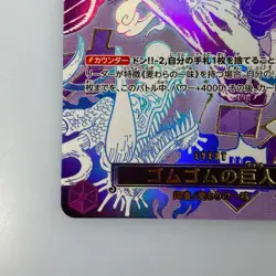Gum-Gum Giant OP09-078 Luffy ONE PIECE Card The Best vol.2 PRB-02 Japanese 2025 - Image 5