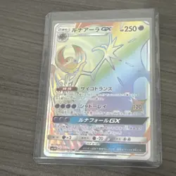Pokemon Card Sun and Moon Collection Moon Lunala-GX 068/060 HR SM1M Japanese - Image 1