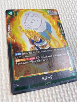 Dragon Ball Super Card Game FB01-096 Vegeta SR Bandai Near Mint #N744 - Image 1