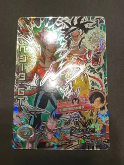 Super Dragon Ball Heroes SDBH Vegeta GT HJ4-SEC2 Card Mint Japan #N743 - Image 1