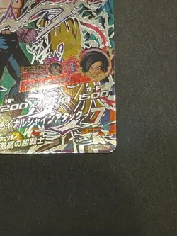 Super Dragon Ball Heroes SDBH Vegeta GT HJ4-SEC2 Card Mint Japan #N743 - Image 4