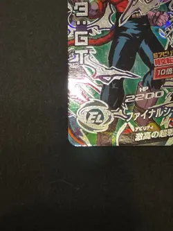 Super Dragon Ball Heroes SDBH Vegeta GT HJ4-SEC2 Card Mint Japan #N743 - Image 5