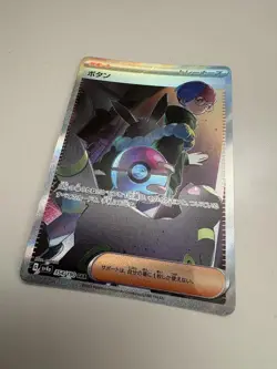 Pokemon Trading Card Game Shiny Treasure Bulk Lot Includes 7 SS Cards 24 More - Image 2