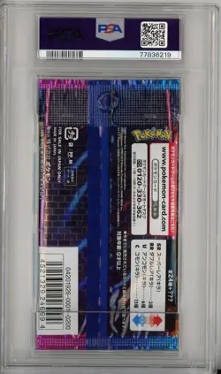 PSA 10 Detective Pikachu Japanese Pokemon Booster Pack - Image 2