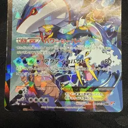 Team Aqua's Kyogre EX 006/034 CP1 EX Double Crisis Pokemon Cards Japanese #N472 - Image 3