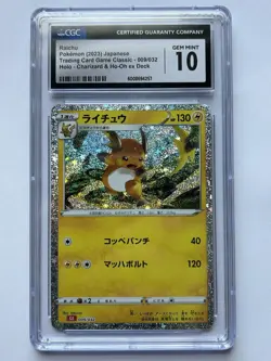 CGC Gem Mint 10 Raichu #009/032 Pokemon Japanese (Charizard & Ho-Oh ex Deck) - Image 1