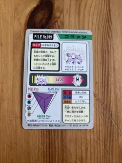 Rattata No.019 Pokemon Card Carddass BANDAI Nintendo Japanese 1997 VeryRare - Image 2