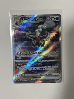 Darkrai Vstar 228/172 SAR s12a 2022 VSTAR Universe Japanese Pokemon Card - Image 1