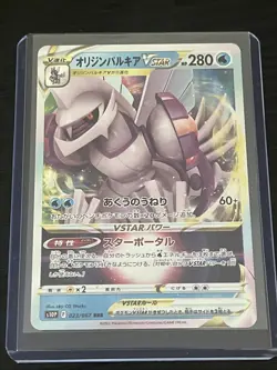 Origin Palkia VSTAR RRR 023/067 Space Juggler s10P Japanese Pokemon Card - Image 1