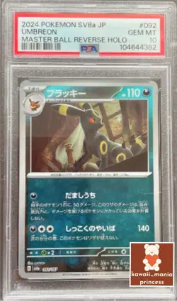 PSA10 Pokemon Card Game Japanese Umbreon Master Ball Reverse Holo 092/187 2024 - Image 1