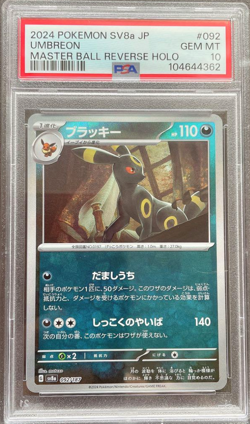 PSA10 Pokemon Card Game Japanese Umbreon Master Ball Reverse Holo 092/187 2024 - Image 2