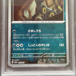PSA10 Pokemon Card Game Japanese Umbreon Master Ball Reverse Holo 092/187 2024 - Image 5