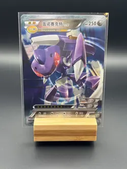 Pokemon Chinese ID Card Holo: Genesect - Image 1