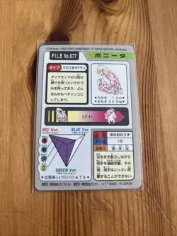 No.77 Ponyta Pokemon Carddass BANDAI Nintendo Japanese - Image 2