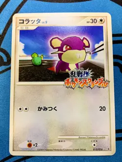 Rattata Pokemon 2009 Melee! Pokemon Scramble Japanese Nintendo 015/016 #1590 - Image 1