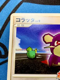 Rattata Pokemon 2009 Melee! Pokemon Scramble Japanese Nintendo 015/016 #1590 - Image 2