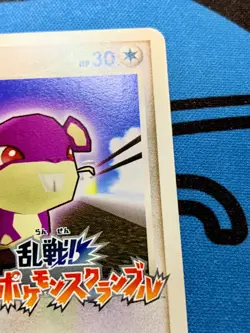 Rattata Pokemon 2009 Melee! Pokemon Scramble Japanese Nintendo 015/016 #1590 - Image 3