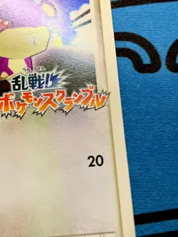 Rattata Pokemon 2009 Melee! Pokemon Scramble Japanese Nintendo 015/016 #1590 - Image 5