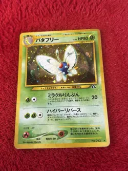 Pokemon 2000 Japanese Butterfree 12 Holo Rare Neo 2 Neo Discovery Played - Image 1