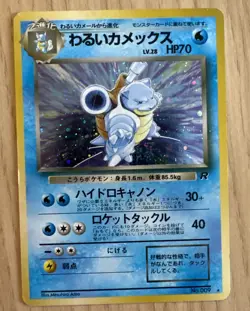 Dark Blastoise Pokemon Card Japanese Rocket Gang - 009 HOLO Rare - HP - Image 1