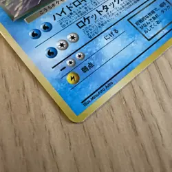 Dark Blastoise Pokemon Card Japanese Rocket Gang - 009 HOLO Rare - HP - Image 3