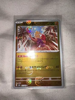 Hitmonchan 107/165 (Master Ball Pattern) - SV2a: Pokemon Card 151 (JAPANESE) - Image 1