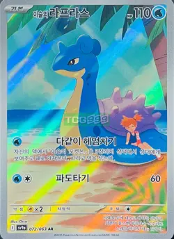 Pokemon Card Destined Rivals Korean AR Full Set of 12 (SV9a) - Image 4