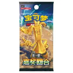 Pokemon TCG VS Game Card 12.0 Scarlet & Violet - Prize Turn Jumbo Booster Box - Image 1
