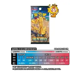 Pokemon TCG VS Game Card 12.0 Scarlet & Violet - Prize Turn Jumbo Booster Box - Image 2