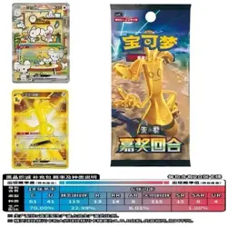 Pokemon TCG VS Game Card 12.0 Scarlet & Violet - Prize Turn Jumbo Booster Box - Image 3
