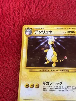 Ampharos No. 181 - Neo Genesis - Pokemon Card TCG Holo Japanese Near Mint - Image 2