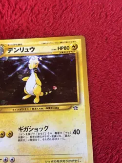 Ampharos No. 181 - Neo Genesis - Pokemon Card TCG Holo Japanese Near Mint - Image 3