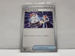 Switch 054/062 Raging Surf SV3a Pokemon TCG Card [JPN] - Image 1