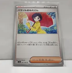 Parasol Lady 061/062 Raging Surf SV3a Pokemon TCG Card [JPN] - Image 1
