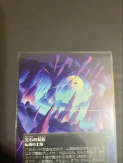 MTG Gemstone Cave Borderless Nonfoil English Card Magic The Gathering - Image 2