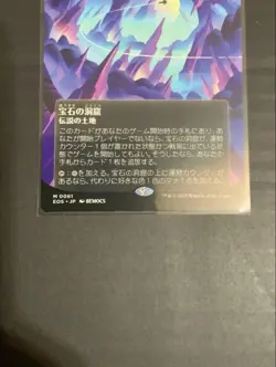 MTG Gemstone Cave Borderless Nonfoil English Card Magic The Gathering - Image 3